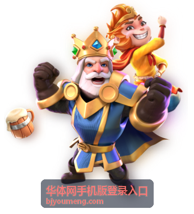 华体网手机版登录入口新手登录奖励预览