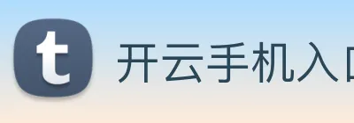 开云手机入口官方网站 logo